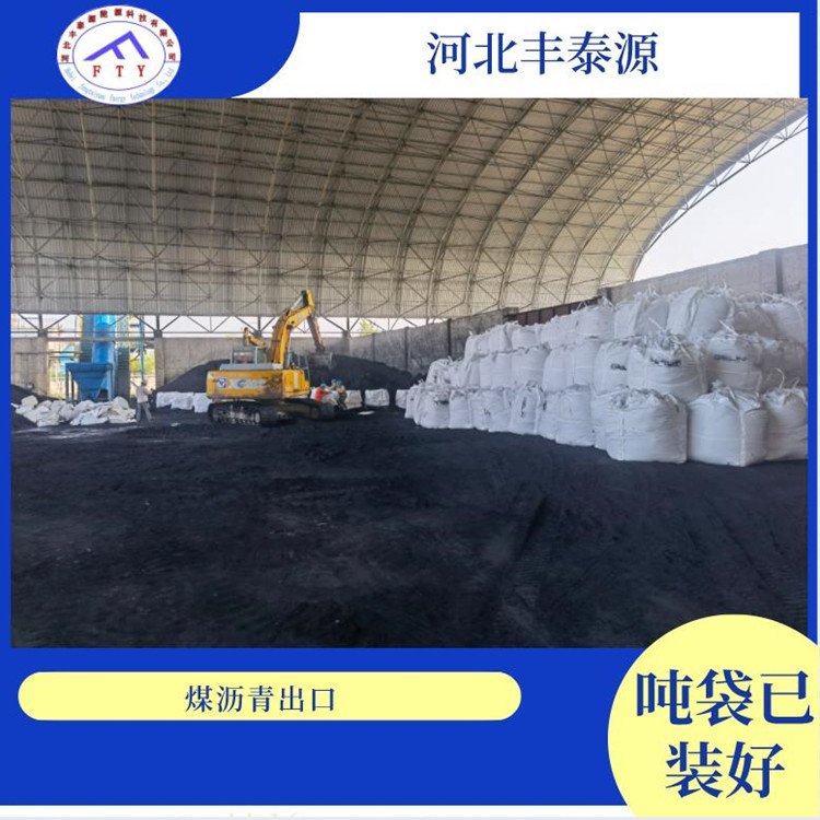 預(yù)焙陽極塊碳素制品用改制煤瀝青ZL001 特性、應(yīng)用與市場(chǎng)分析